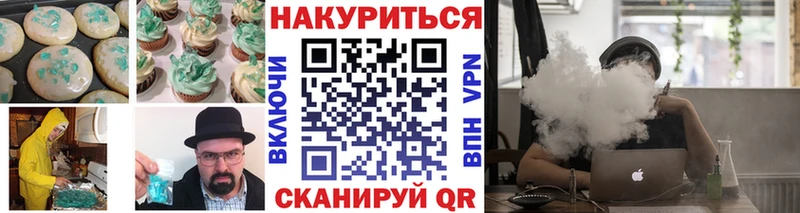 Печенье с ТГК конопля  маркетплейс Telegram  Луховицы  MEGA сайт 