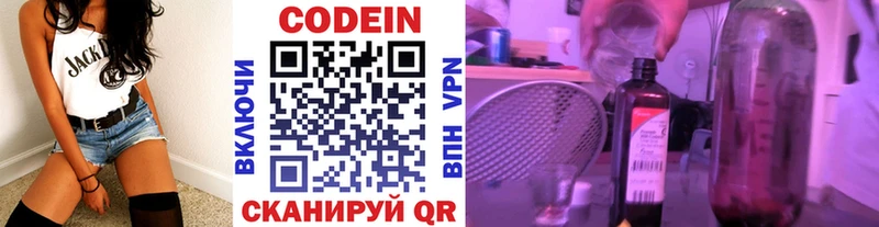 Кодеиновый сироп Lean напиток Lean (лин)  KRAKEN рабочий сайт  Луховицы 