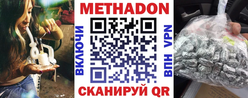 Метадон белоснежный Луховицы